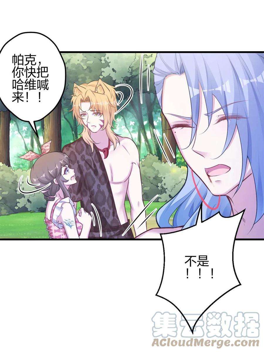 悠哉兽世：种种田，生生崽385话