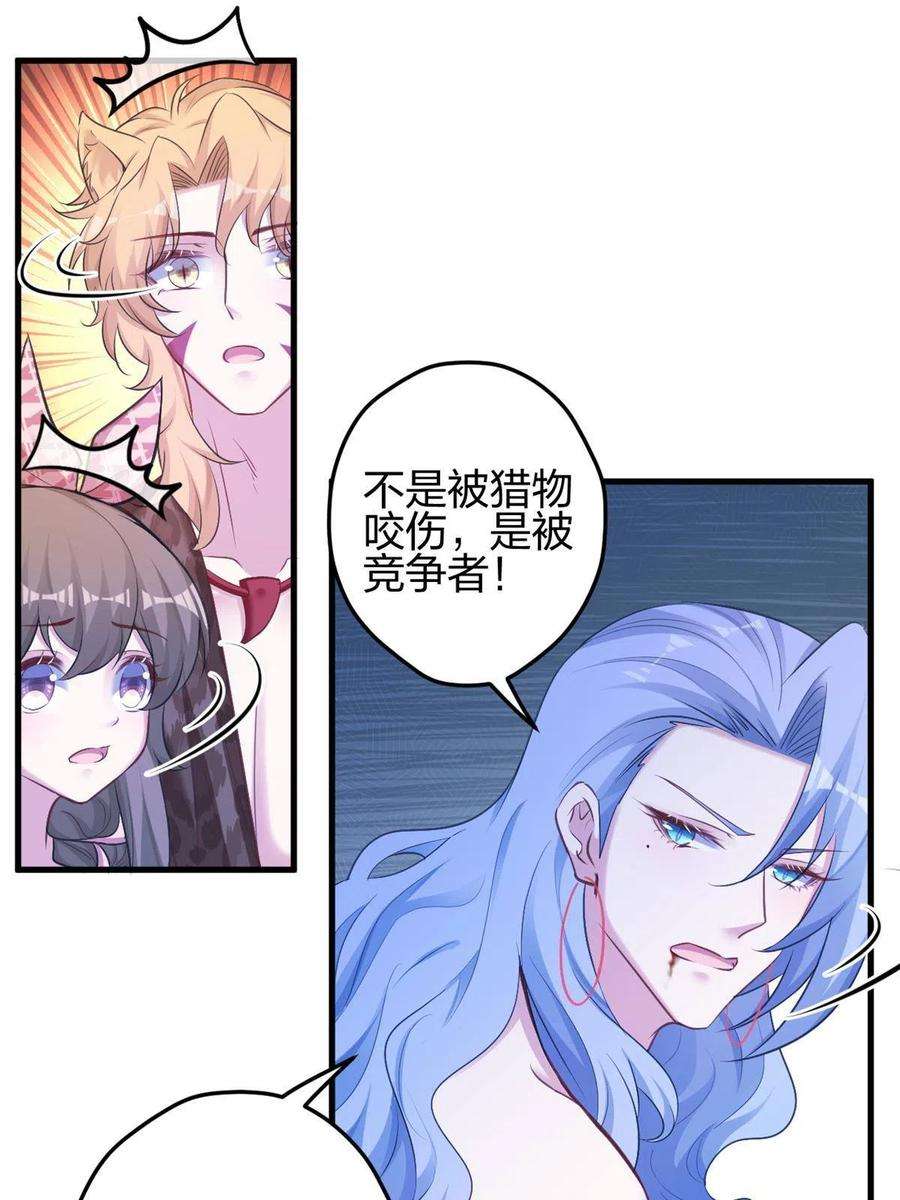 悠哉兽世：种种田，生生崽385话