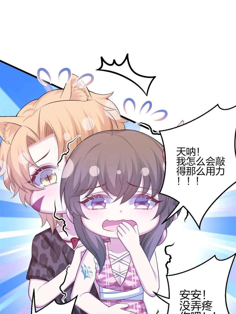 悠哉兽世：种种田，生生崽384