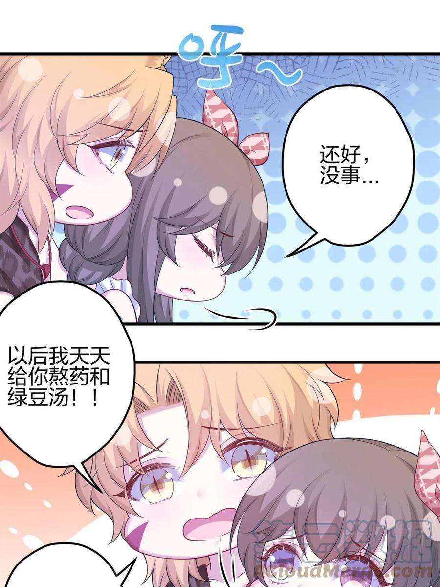 悠哉兽世：种种田，生生崽384