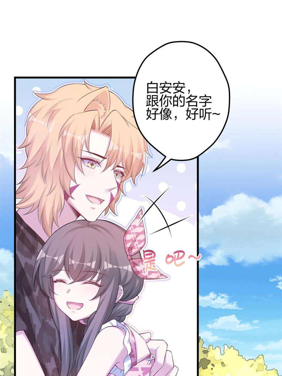 悠哉兽世：种种田，生生崽384