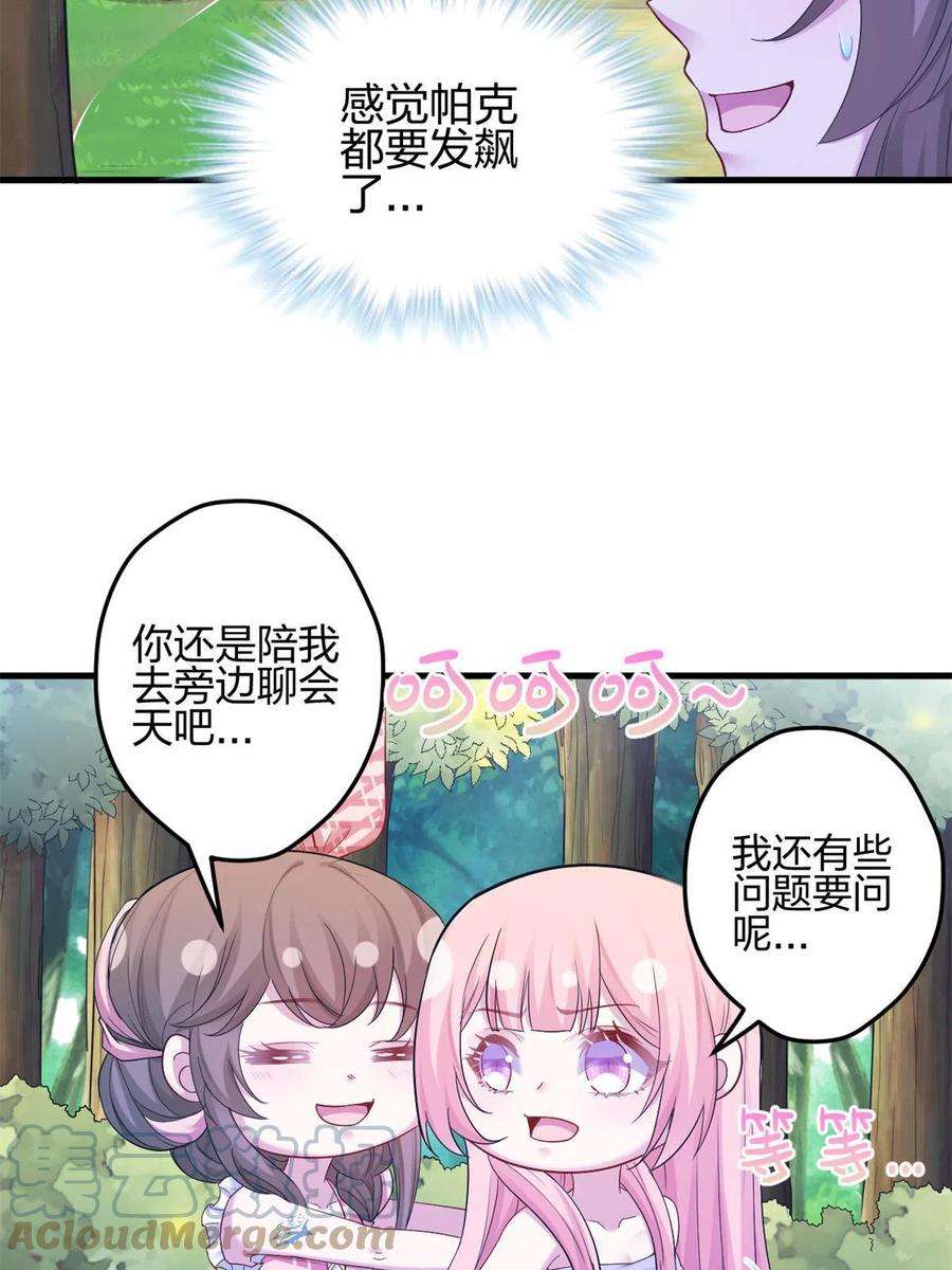 悠哉兽世：种种田，生生崽384