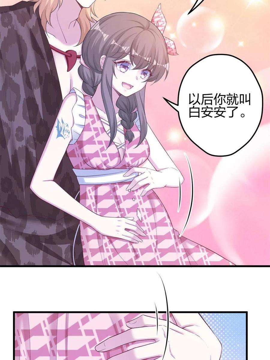 悠哉兽世：种种田，生生崽384