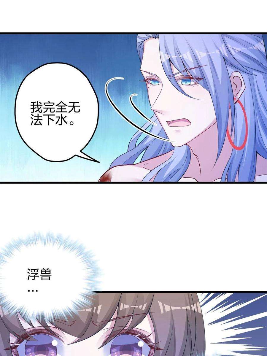 悠哉兽世：种种田，生生崽385