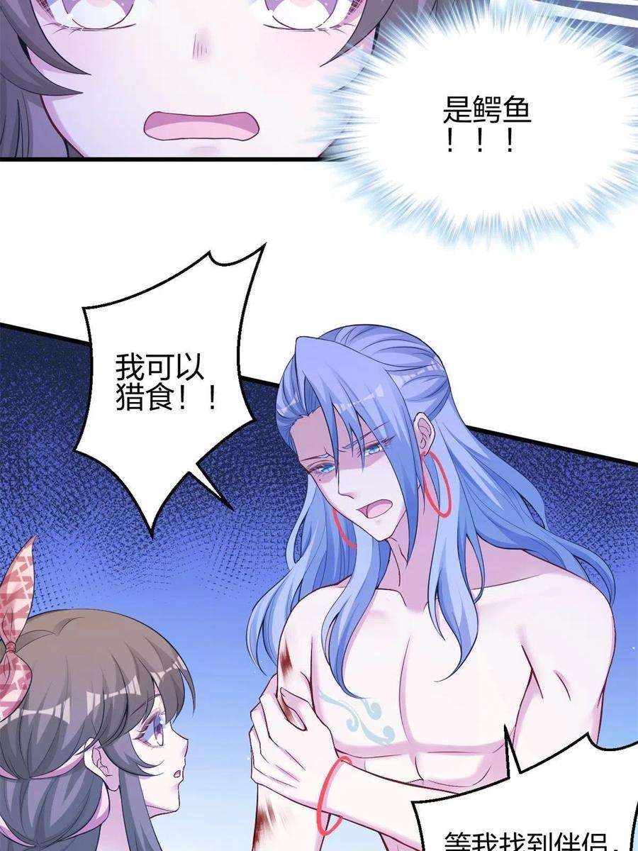 悠哉兽世：种种田，生生崽385