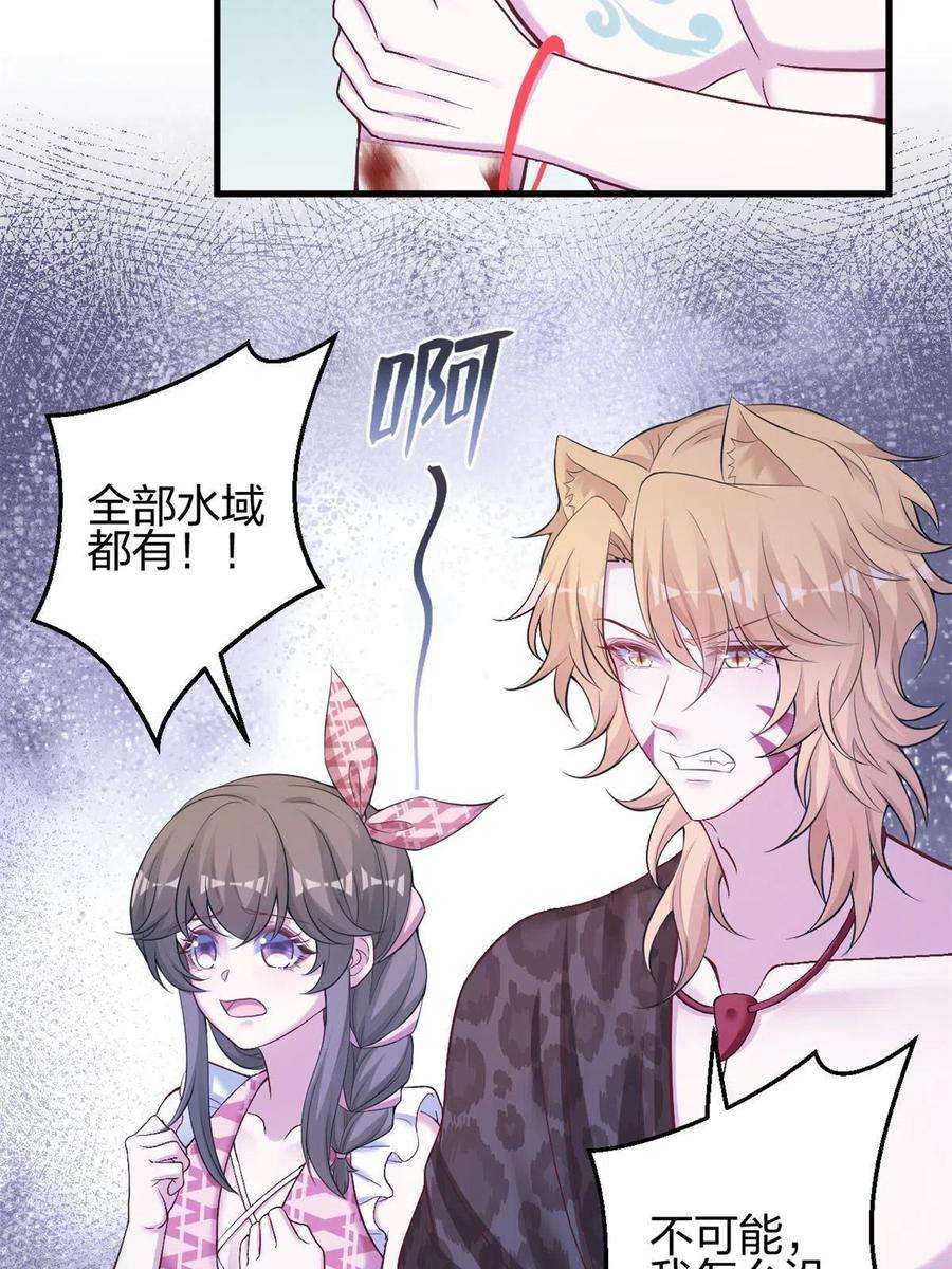 悠哉兽世：种种田，生生崽385