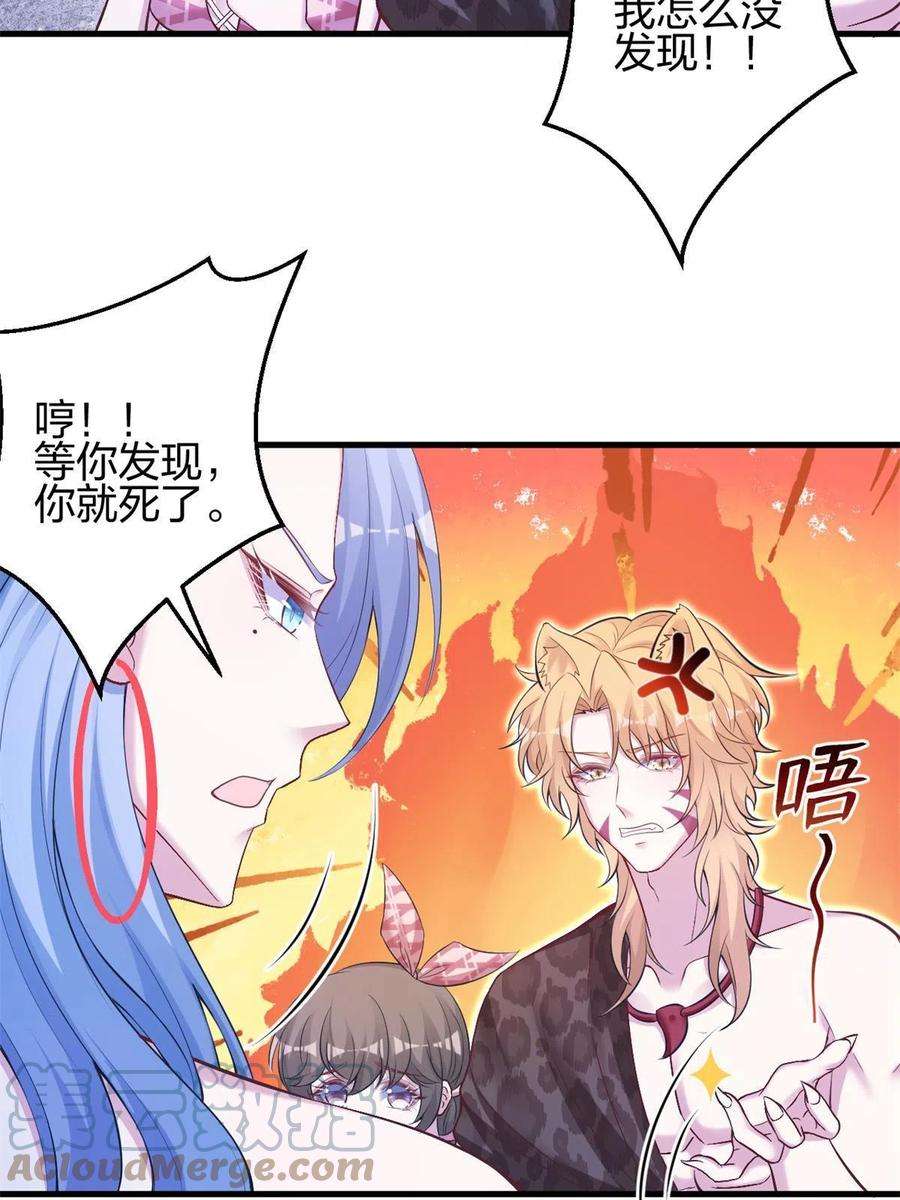 悠哉兽世：种种田，生生崽385