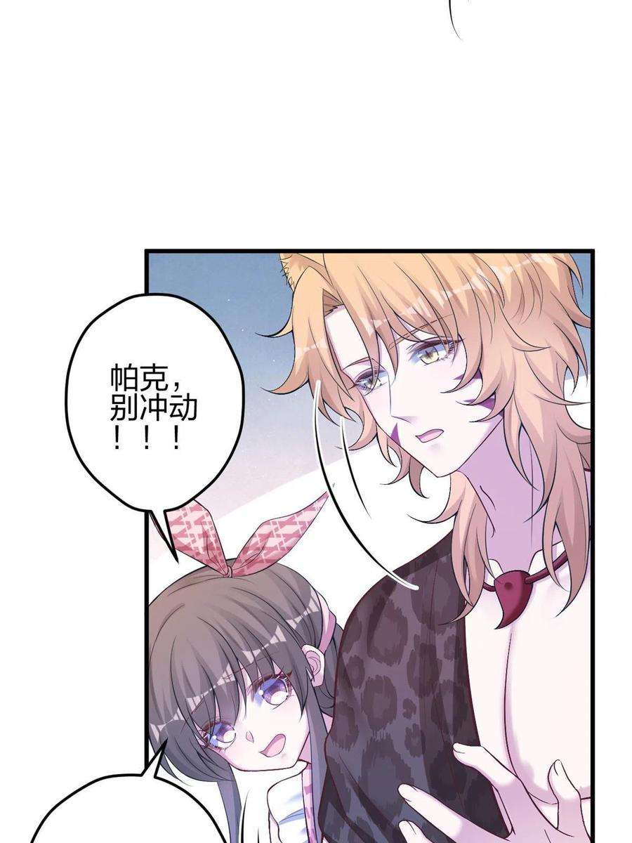 悠哉兽世：种种田，生生崽385