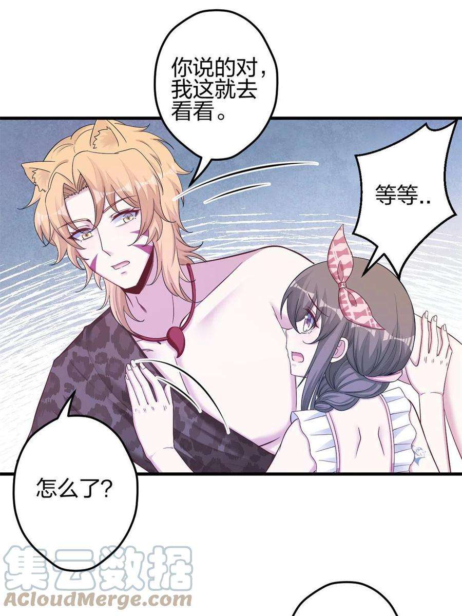 悠哉兽世：种种田，生生崽385