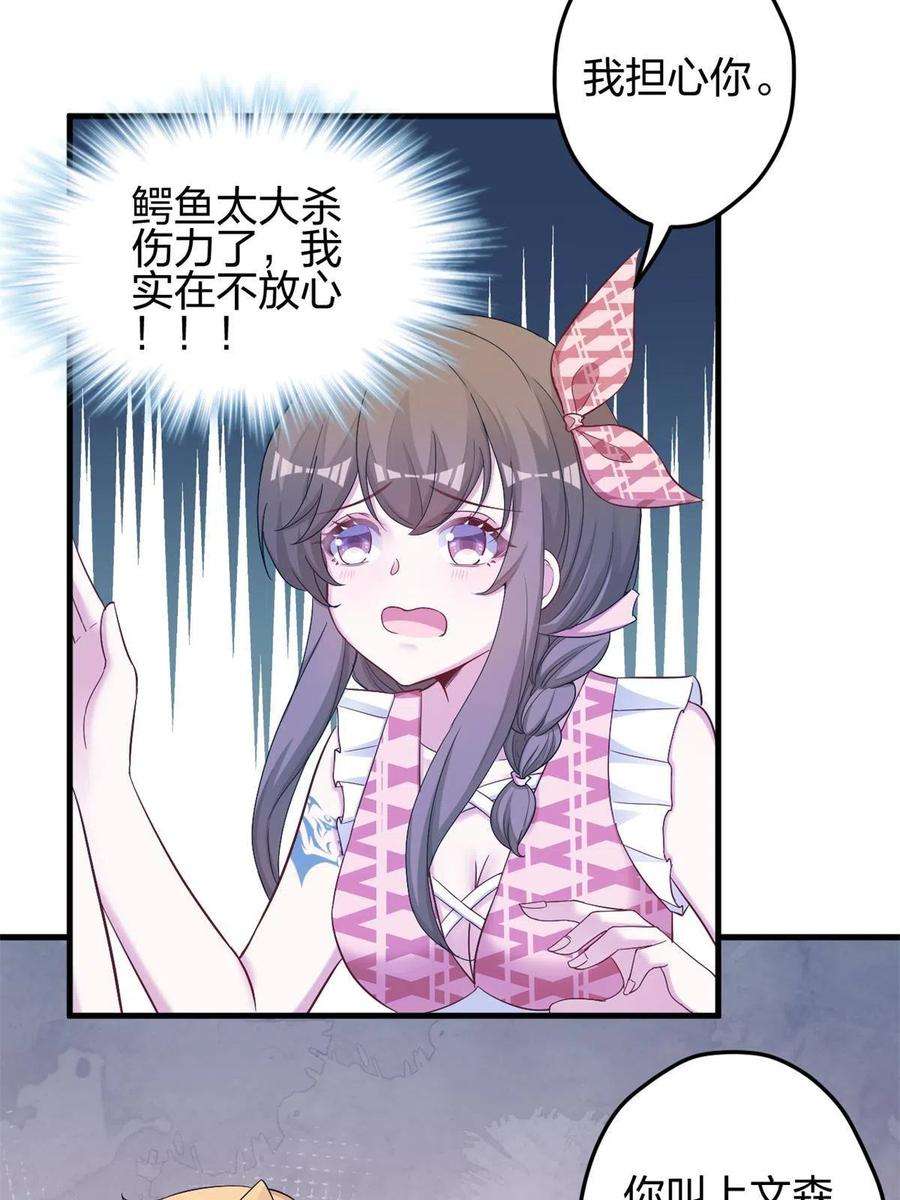 悠哉兽世：种种田，生生崽385