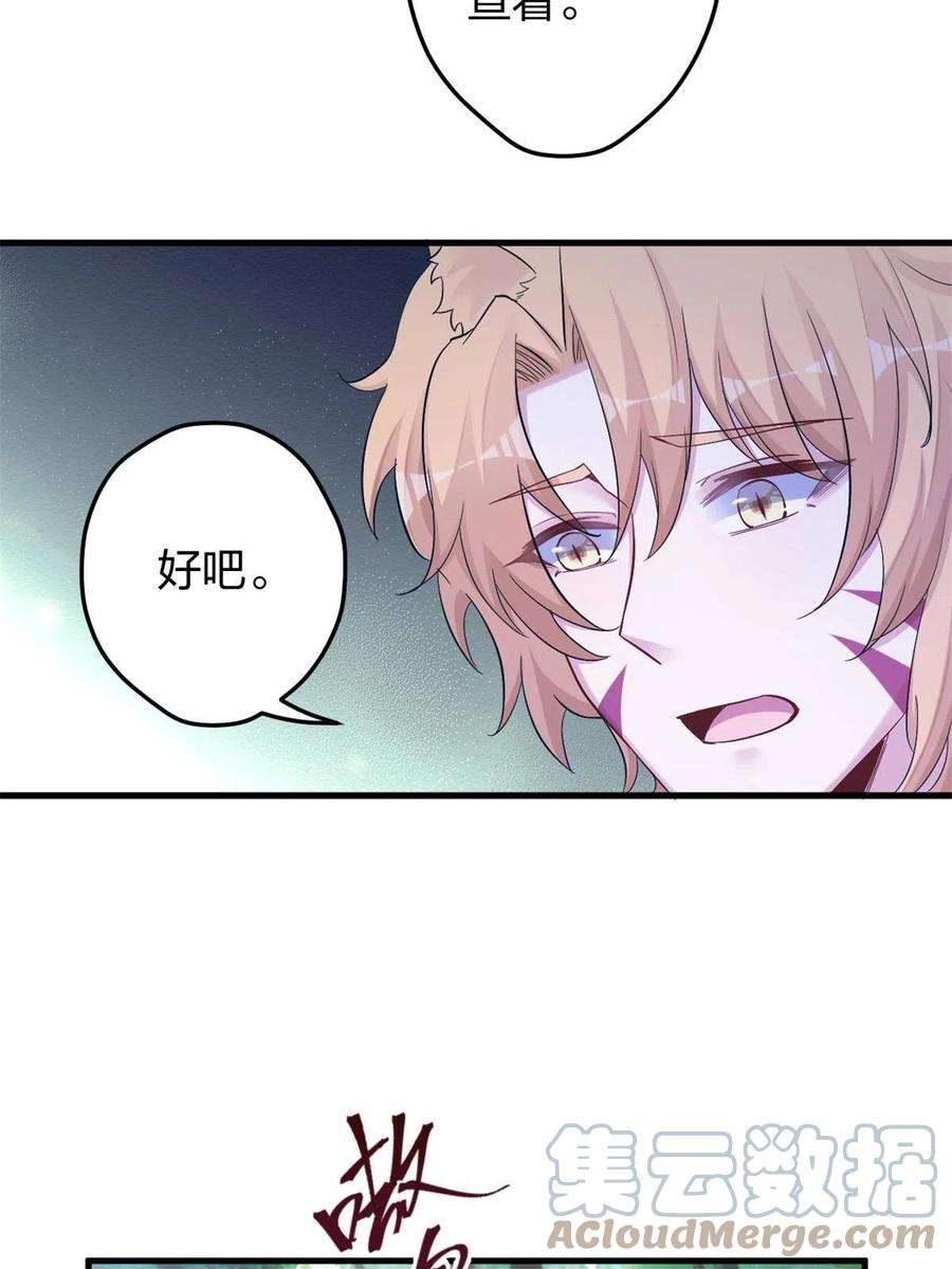 悠哉兽世：种种田，生生崽385