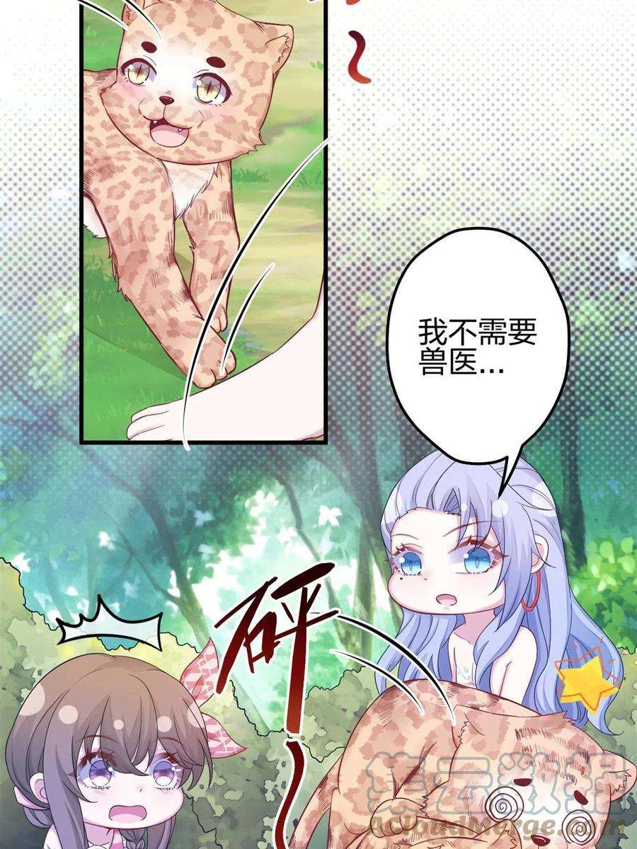 悠哉兽世：种种田，生生崽385