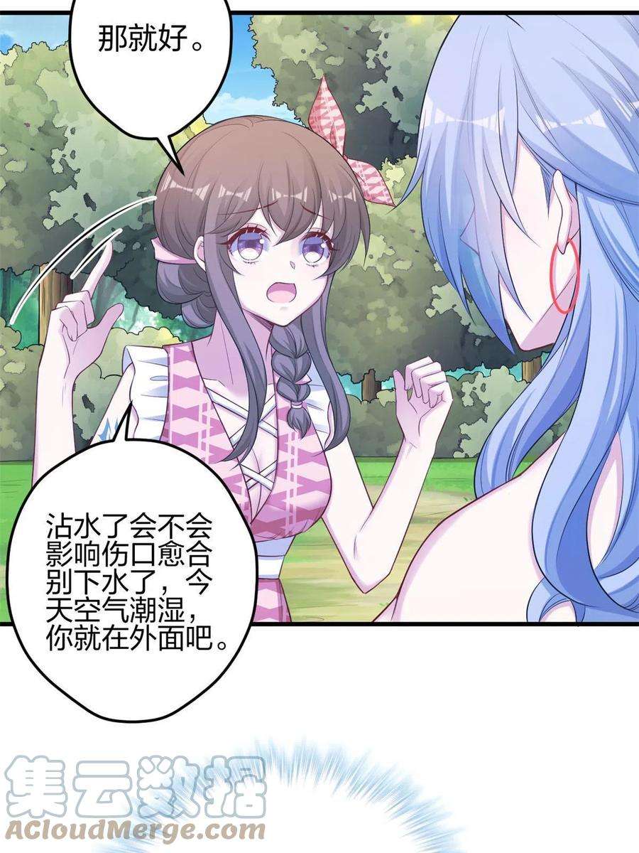 悠哉兽世：种种田，生生崽385