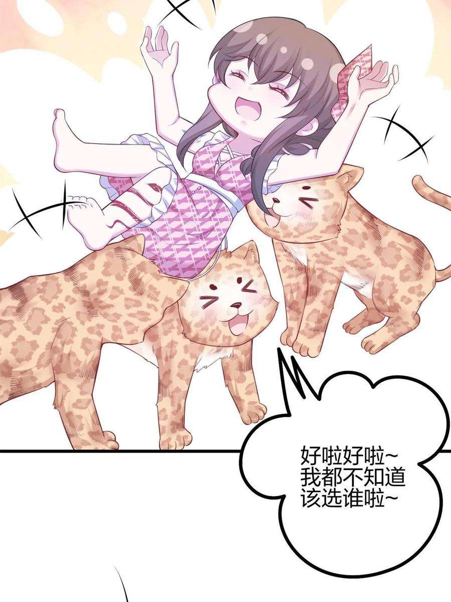 悠哉兽世：种种田，生生崽385