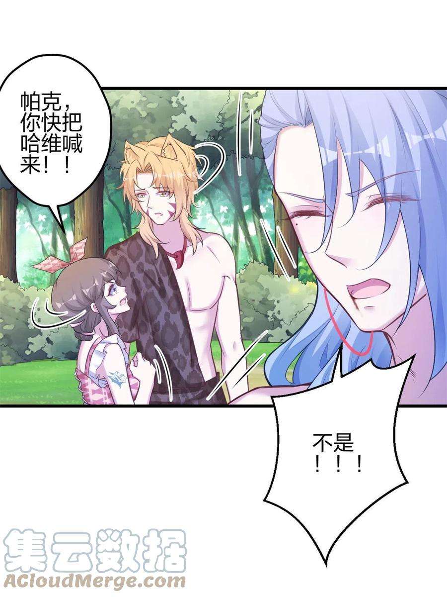 悠哉兽世：种种田，生生崽385