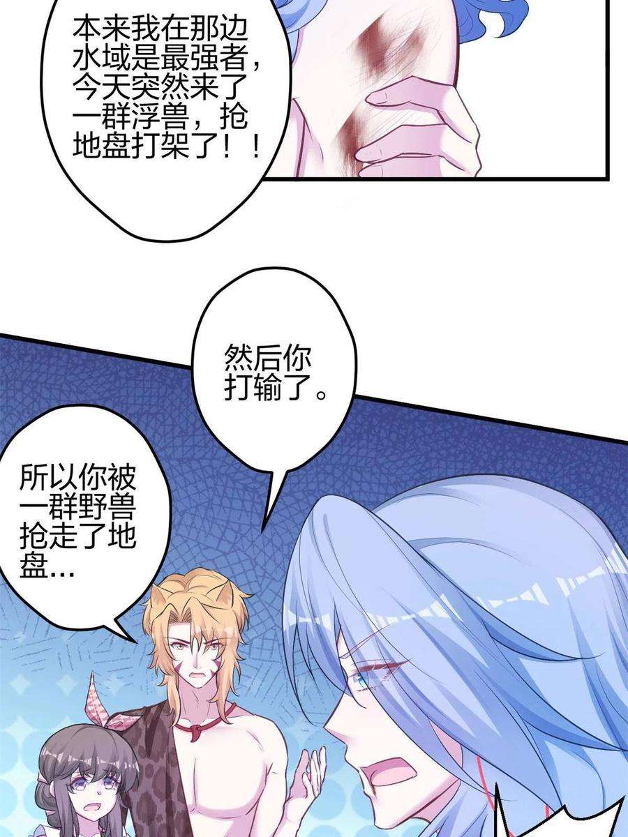 悠哉兽世：种种田，生生崽385