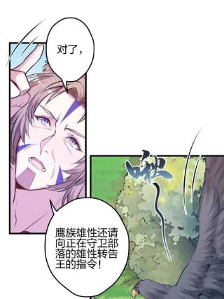 悠哉兽世：种种田，生生崽387