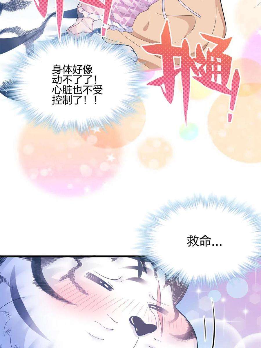 悠哉兽世：种种田，生生崽390