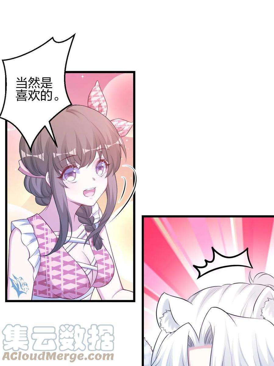 悠哉兽世：种种田，生生崽394