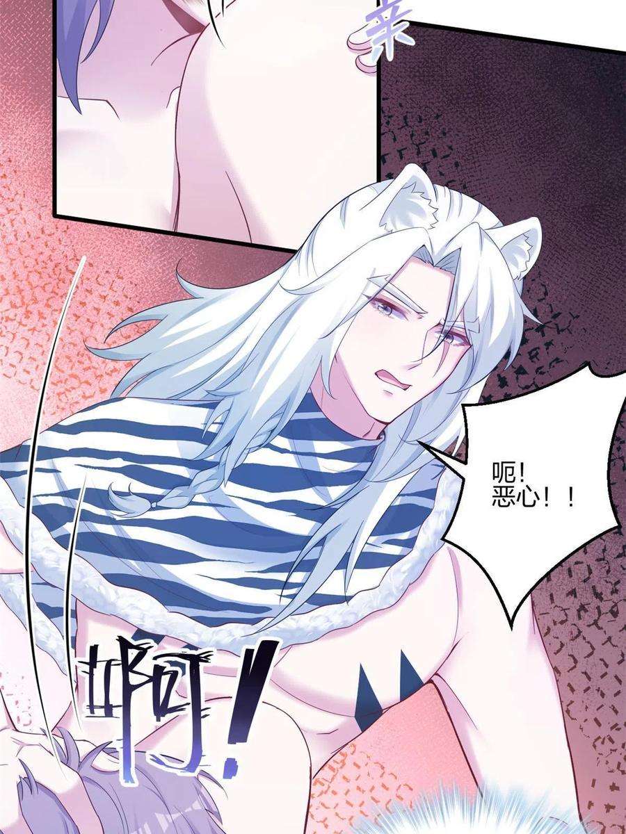 悠哉兽世：种种田，生生崽394