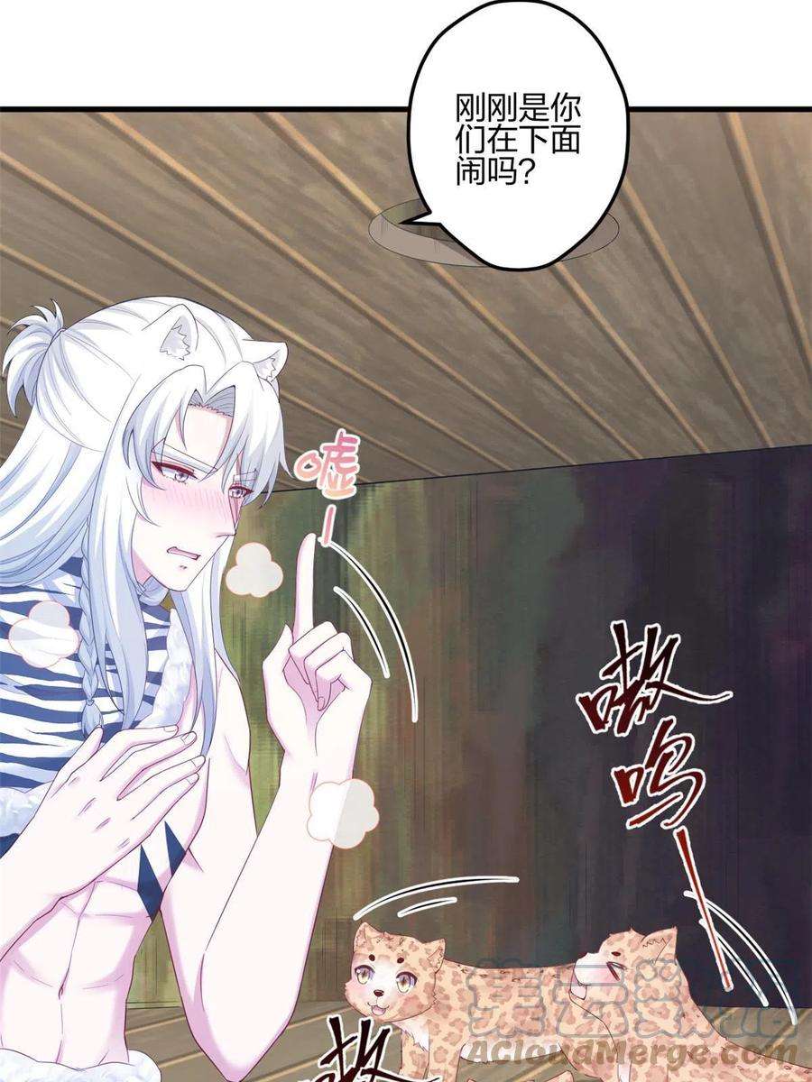 悠哉兽世：种种田，生生崽395