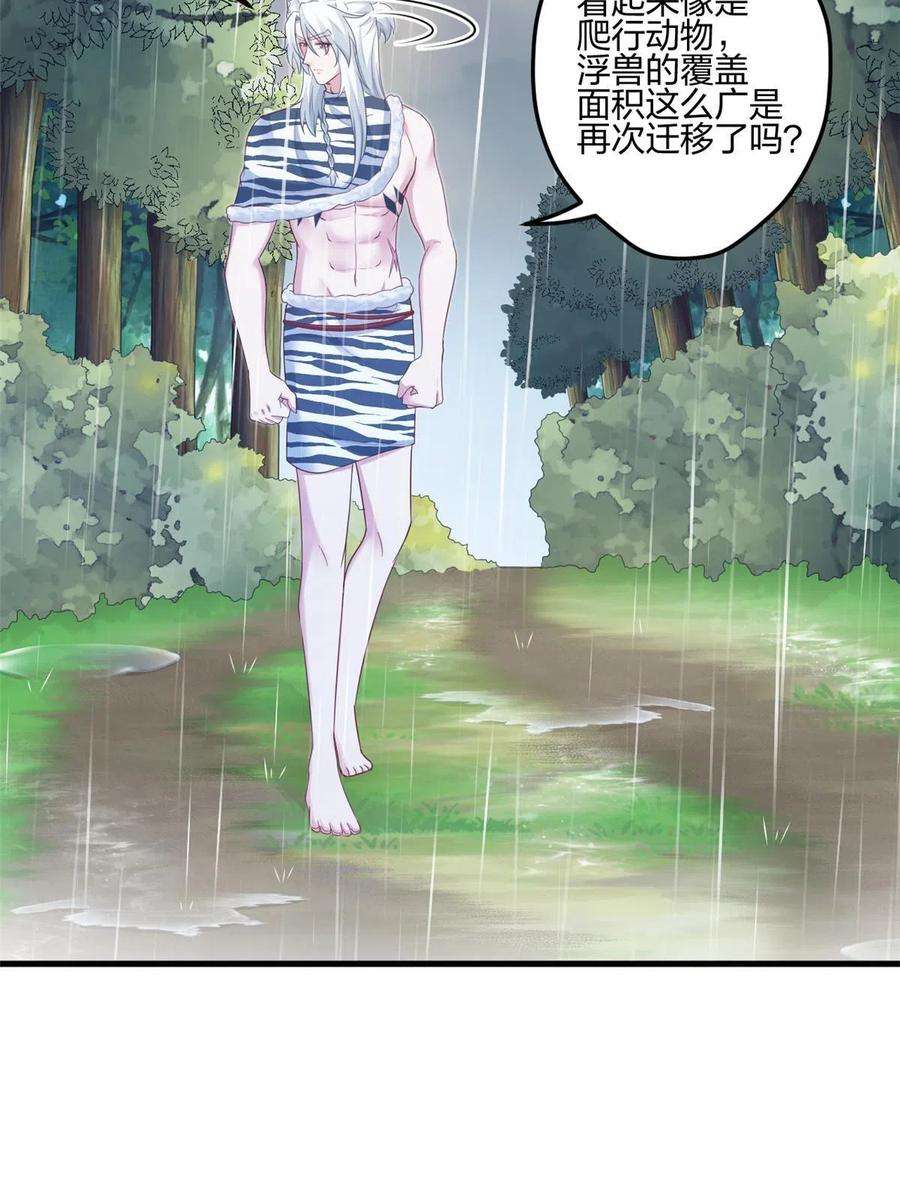 悠哉兽世：种种田，生生崽395