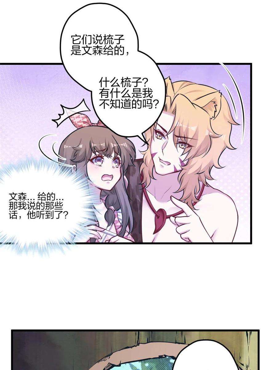 悠哉兽世：种种田，生生崽396