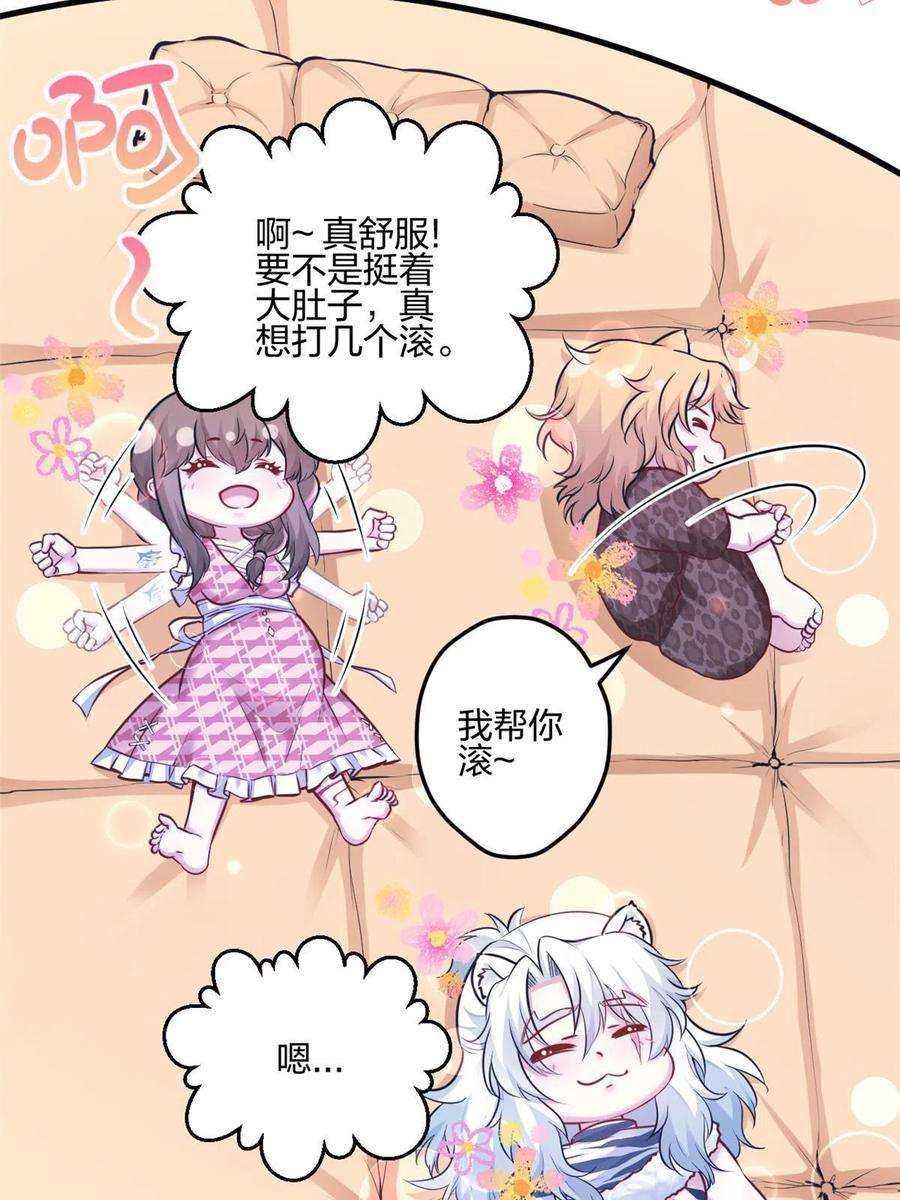 悠哉兽世：种种田，生生崽396