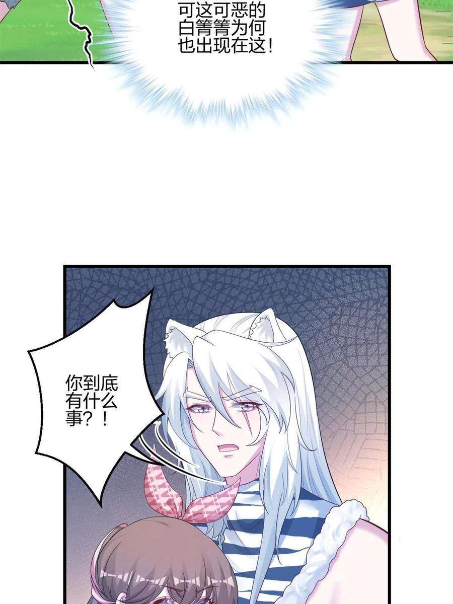 悠哉兽世：种种田，生生崽397