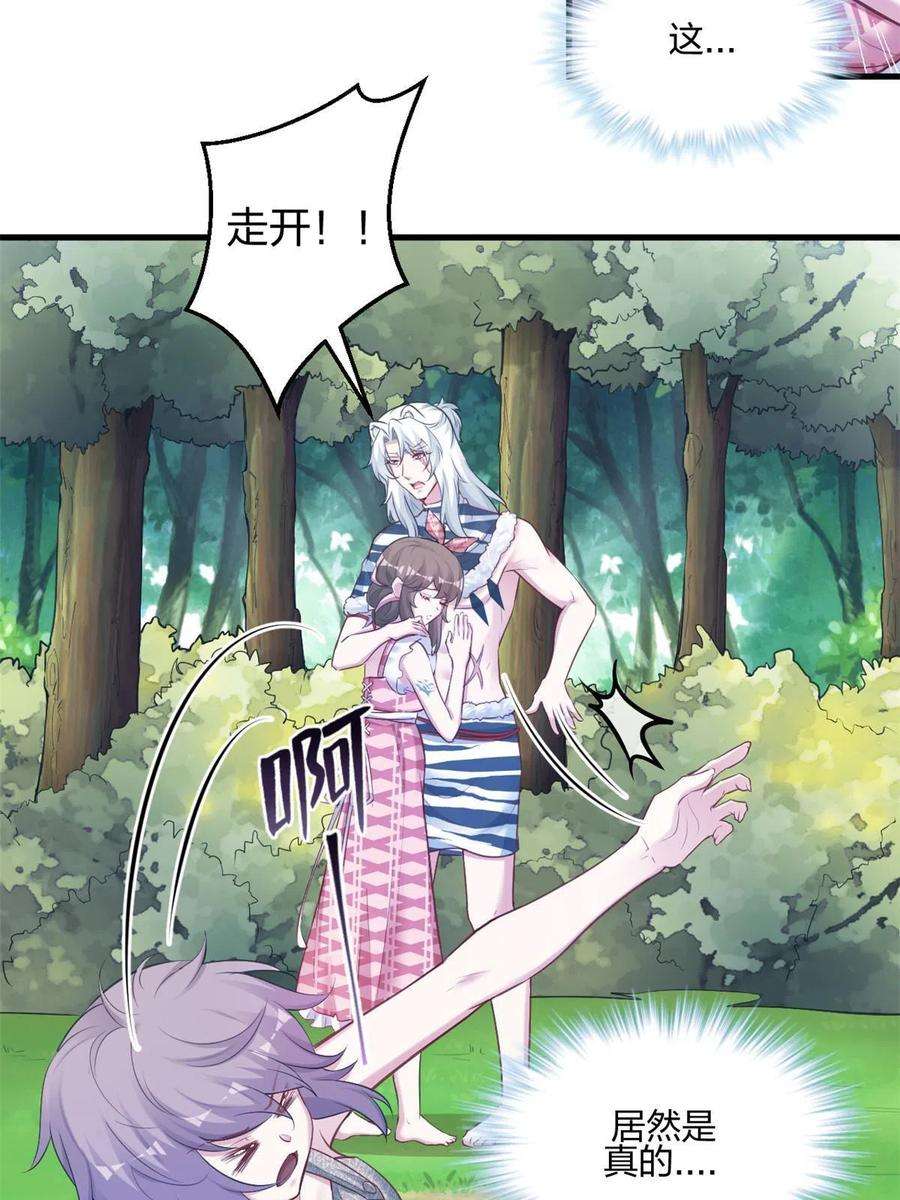 悠哉兽世：种种田，生生崽397