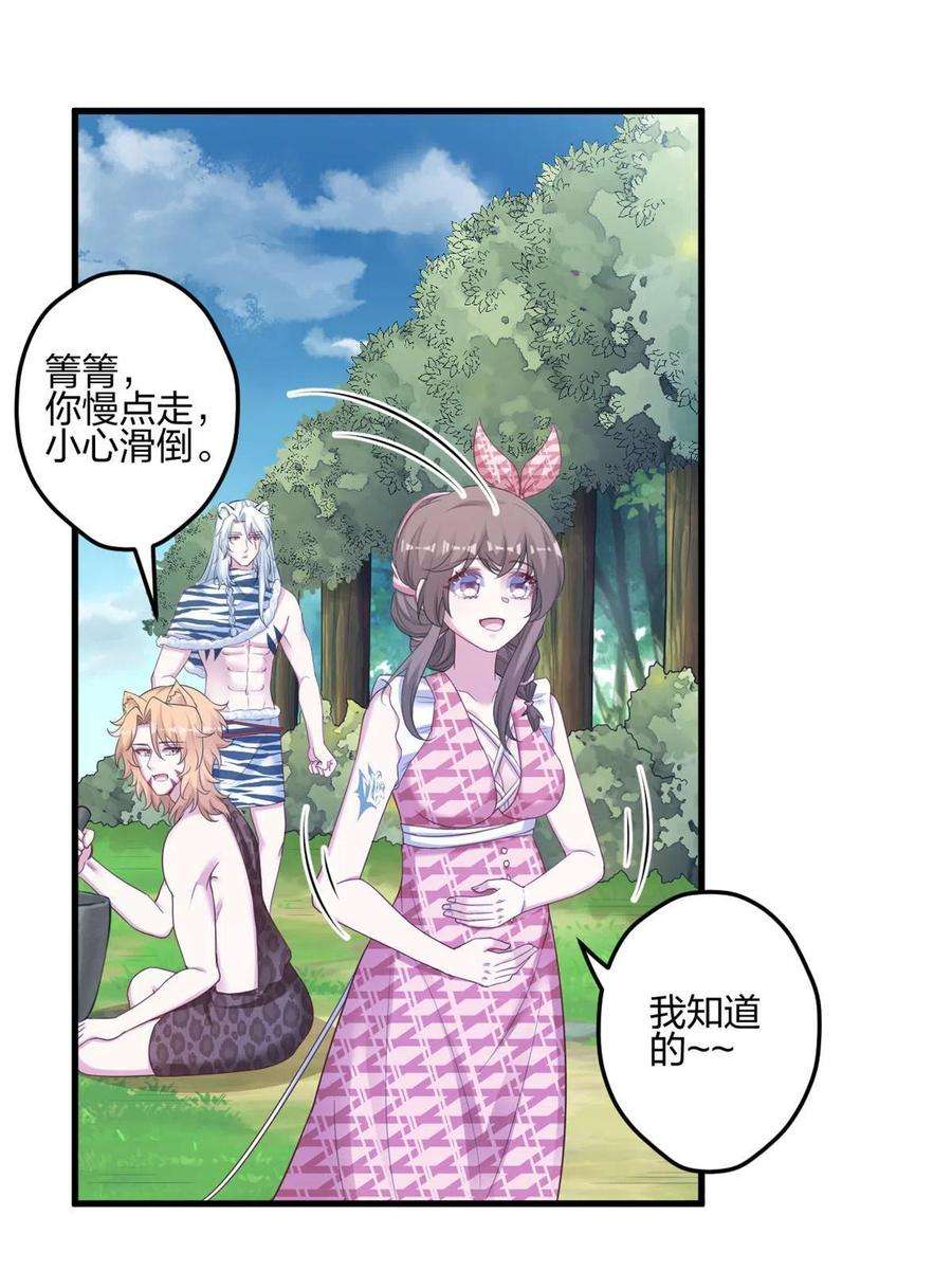 悠哉兽世：种种田，生生崽397