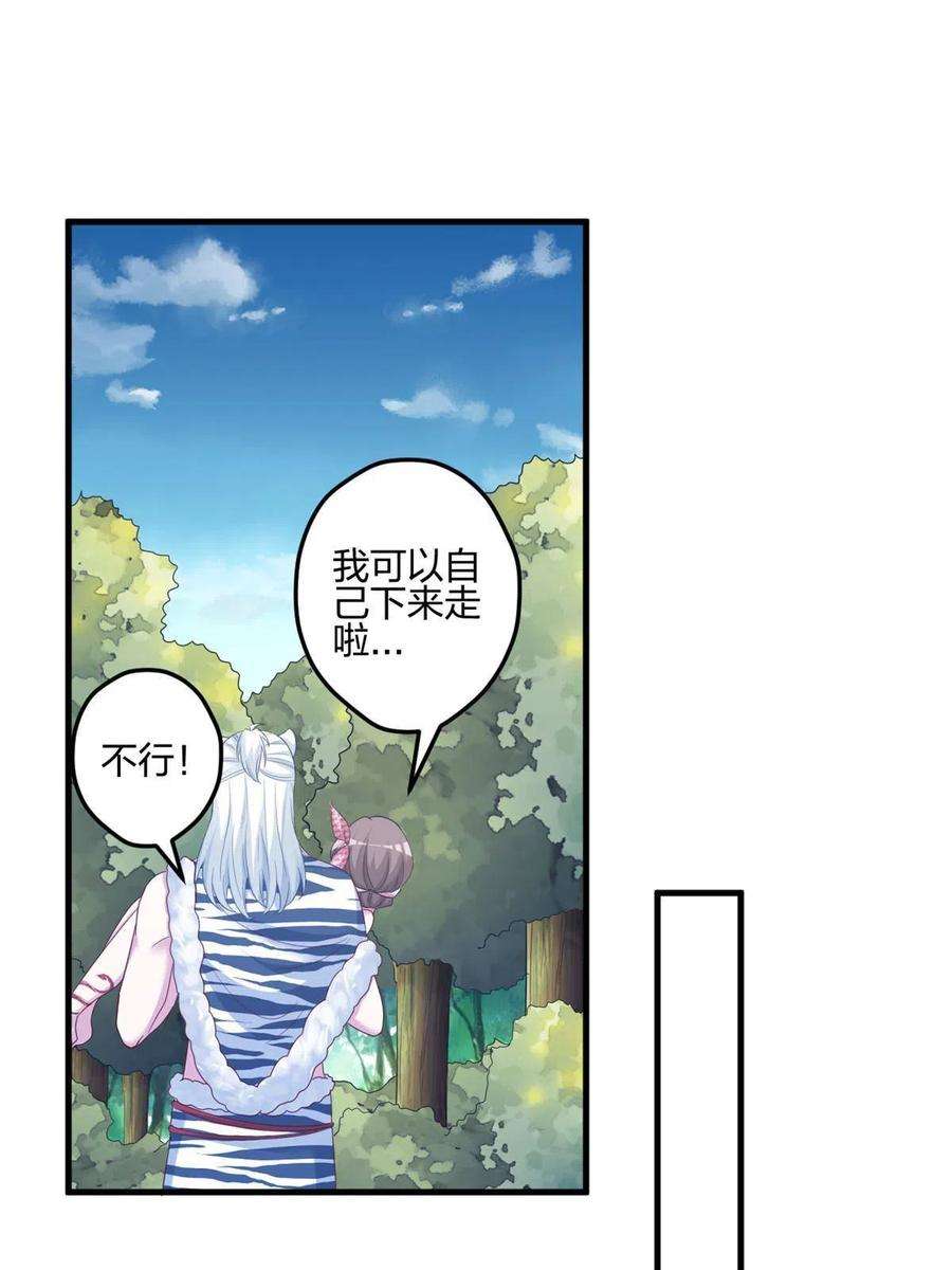 悠哉兽世：种种田，生生崽397