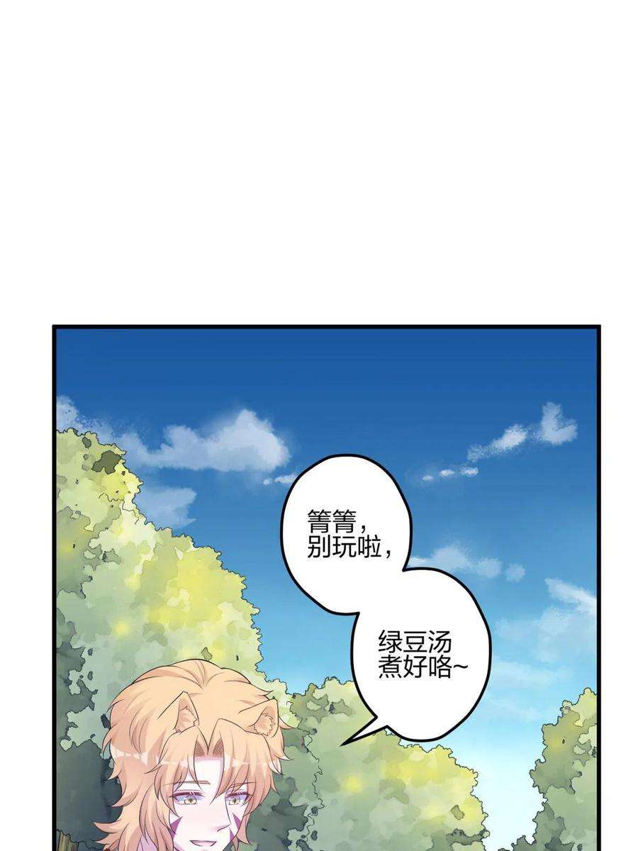 悠哉兽世：种种田，生生崽397