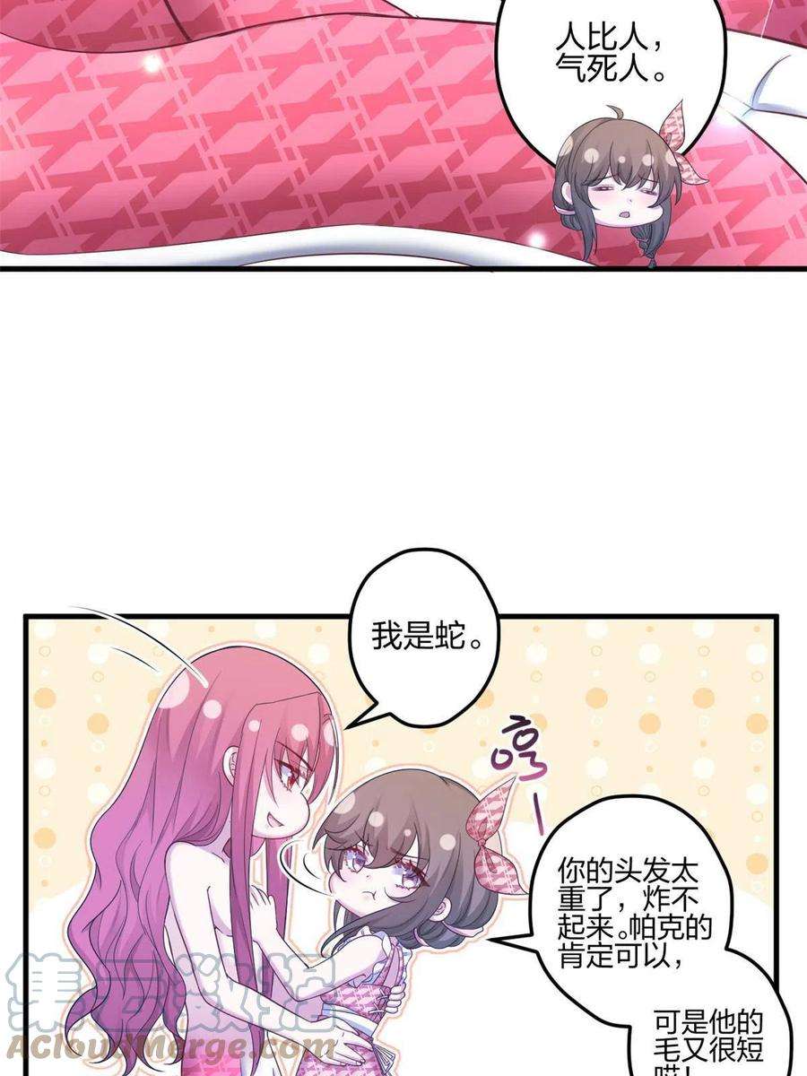 悠哉兽世：种种田，生生崽398