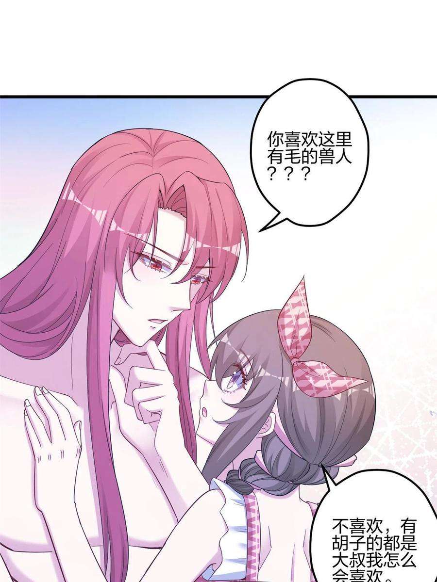 悠哉兽世：种种田，生生崽398