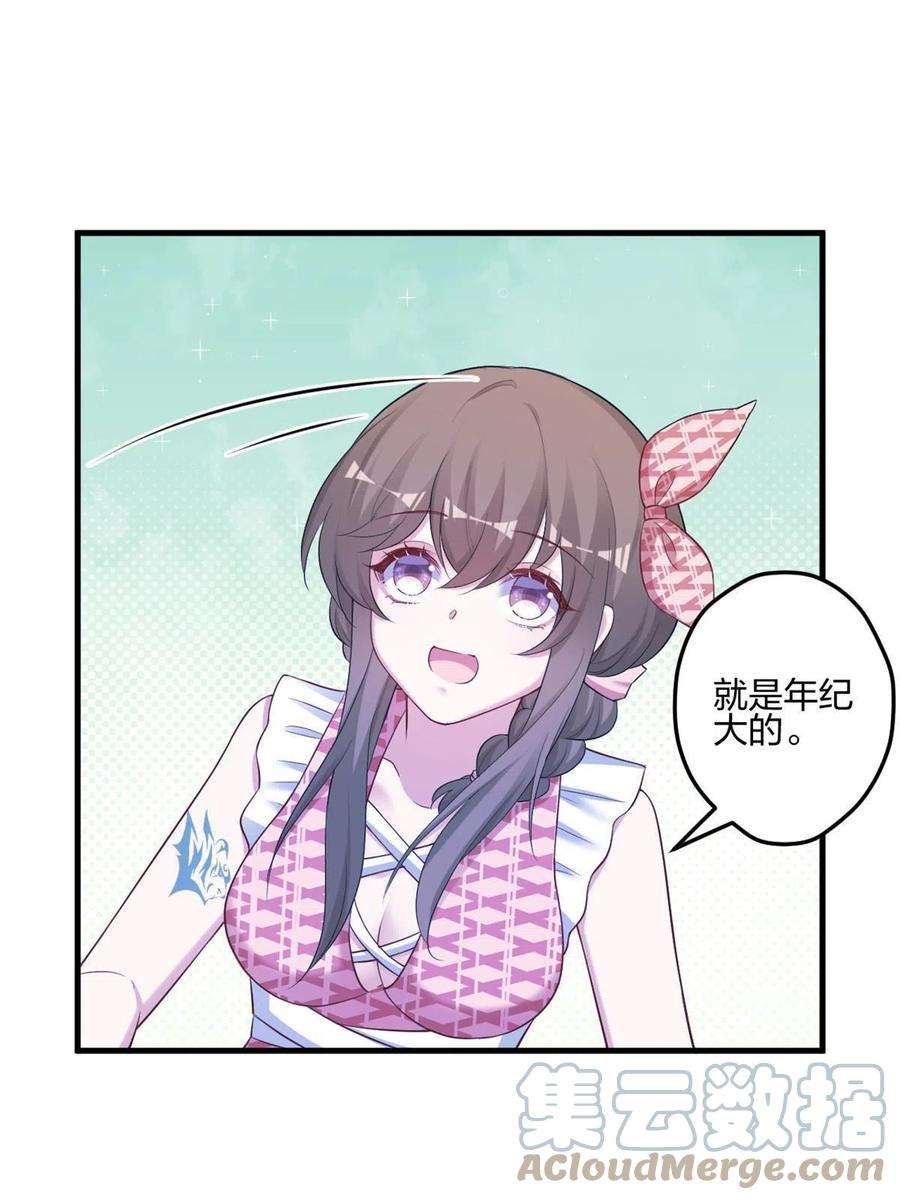 悠哉兽世：种种田，生生崽398