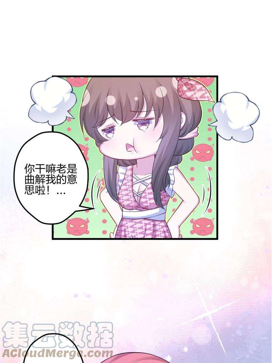 悠哉兽世：种种田，生生崽398