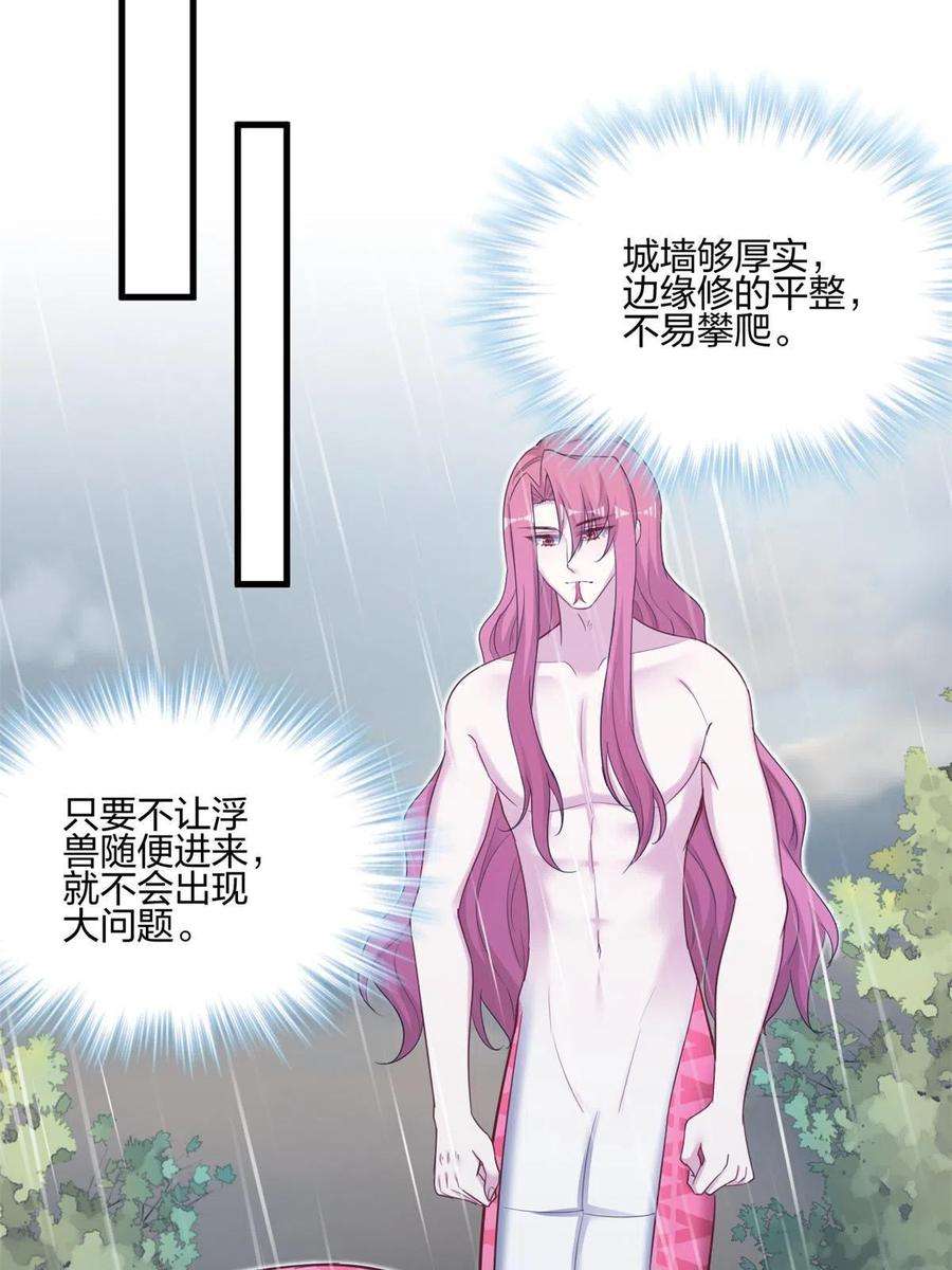 悠哉兽世：种种田，生生崽398