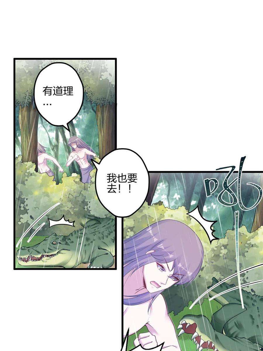 悠哉兽世：种种田，生生崽398