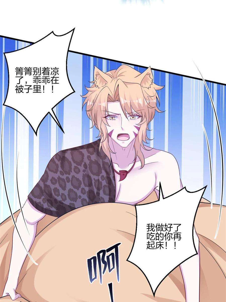 悠哉兽世：种种田，生生崽398