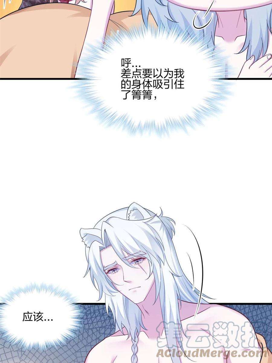 悠哉兽世：种种田，生生崽398