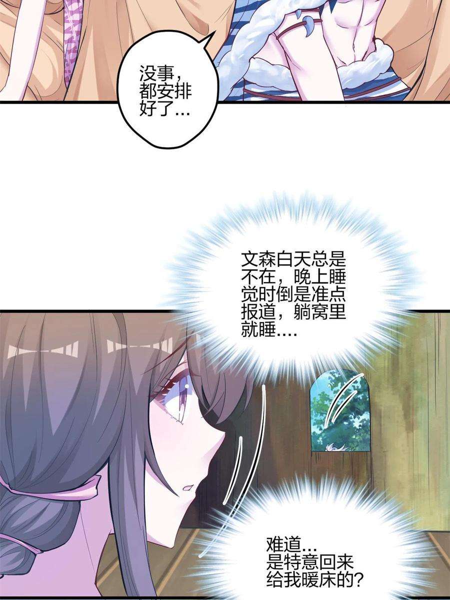 悠哉兽世：种种田，生生崽400