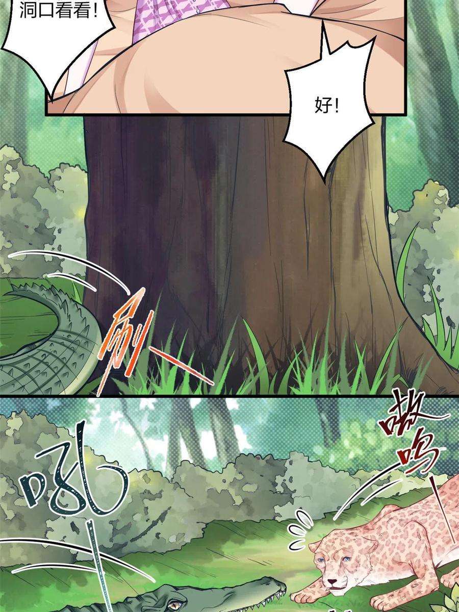 悠哉兽世：种种田，生生崽400