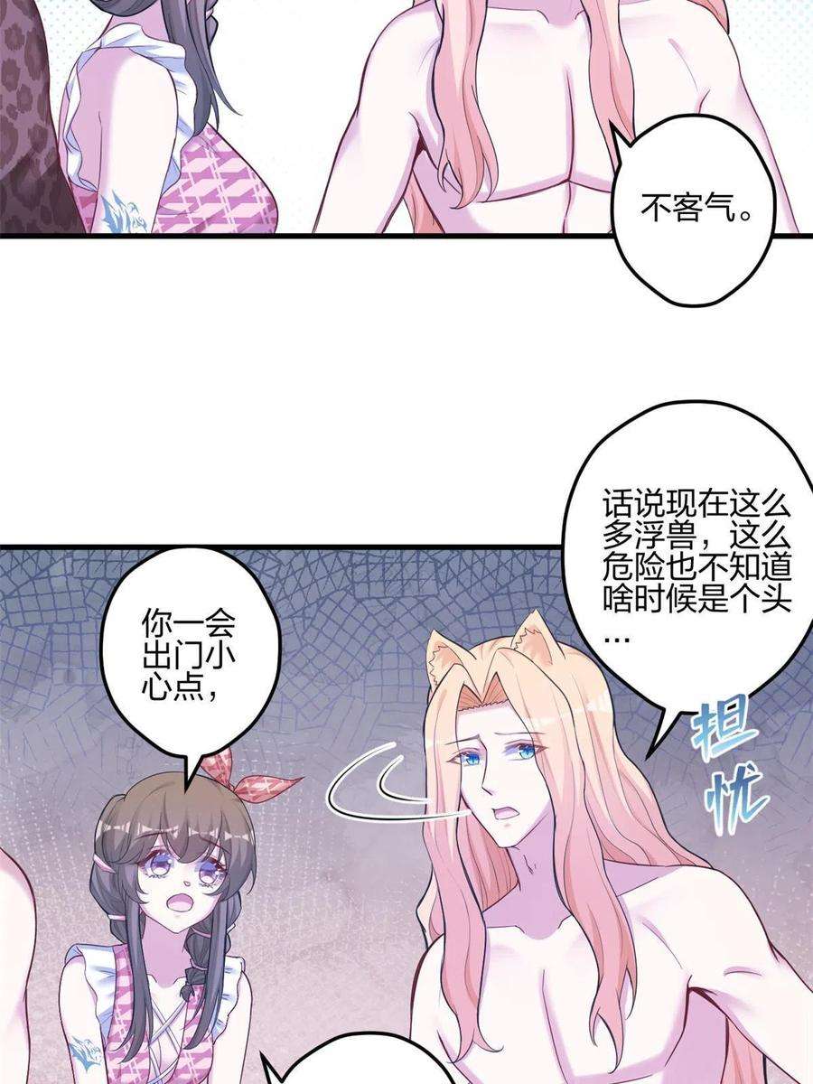 悠哉兽世：种种田，生生崽400