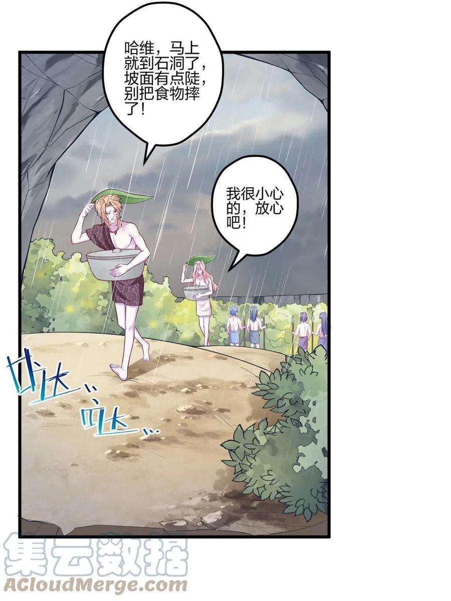 悠哉兽世：种种田，生生崽400