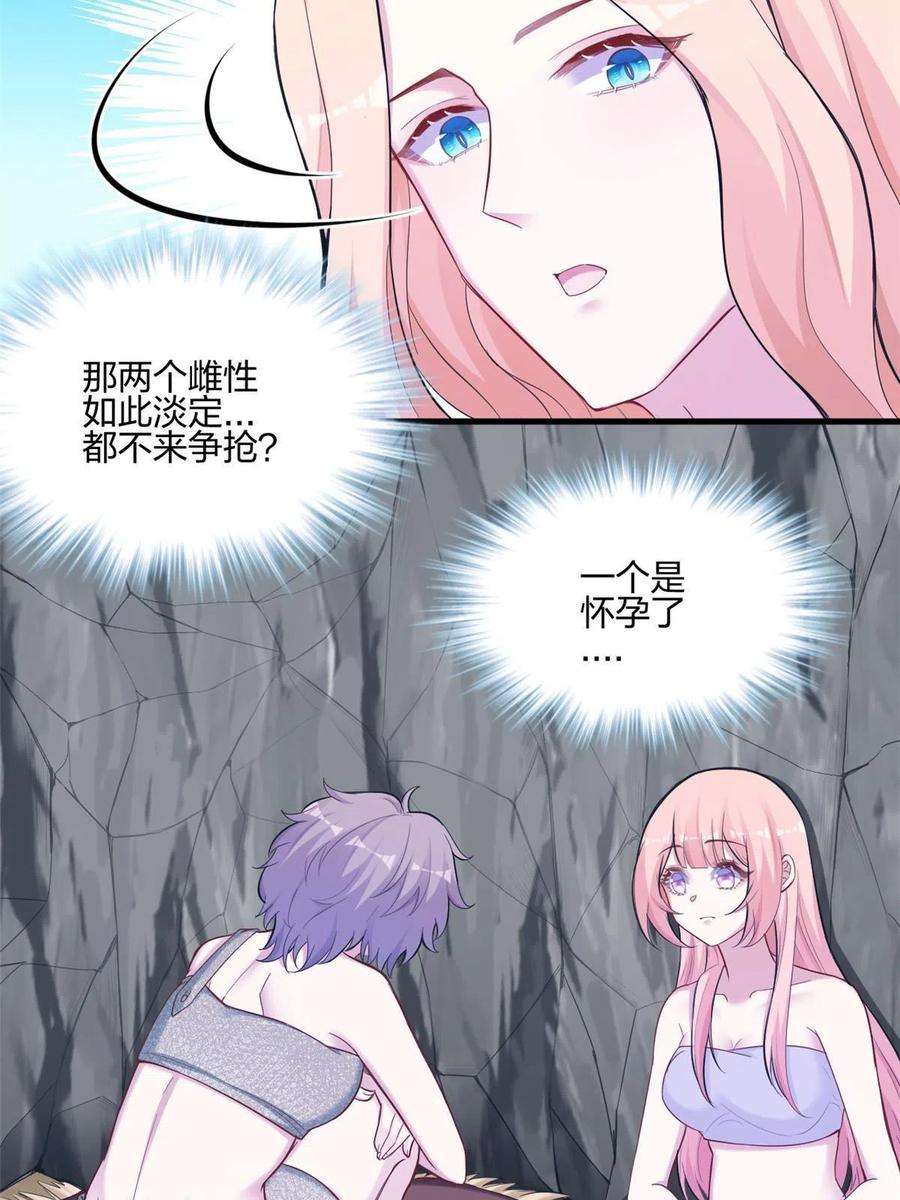 悠哉兽世：种种田，生生崽400