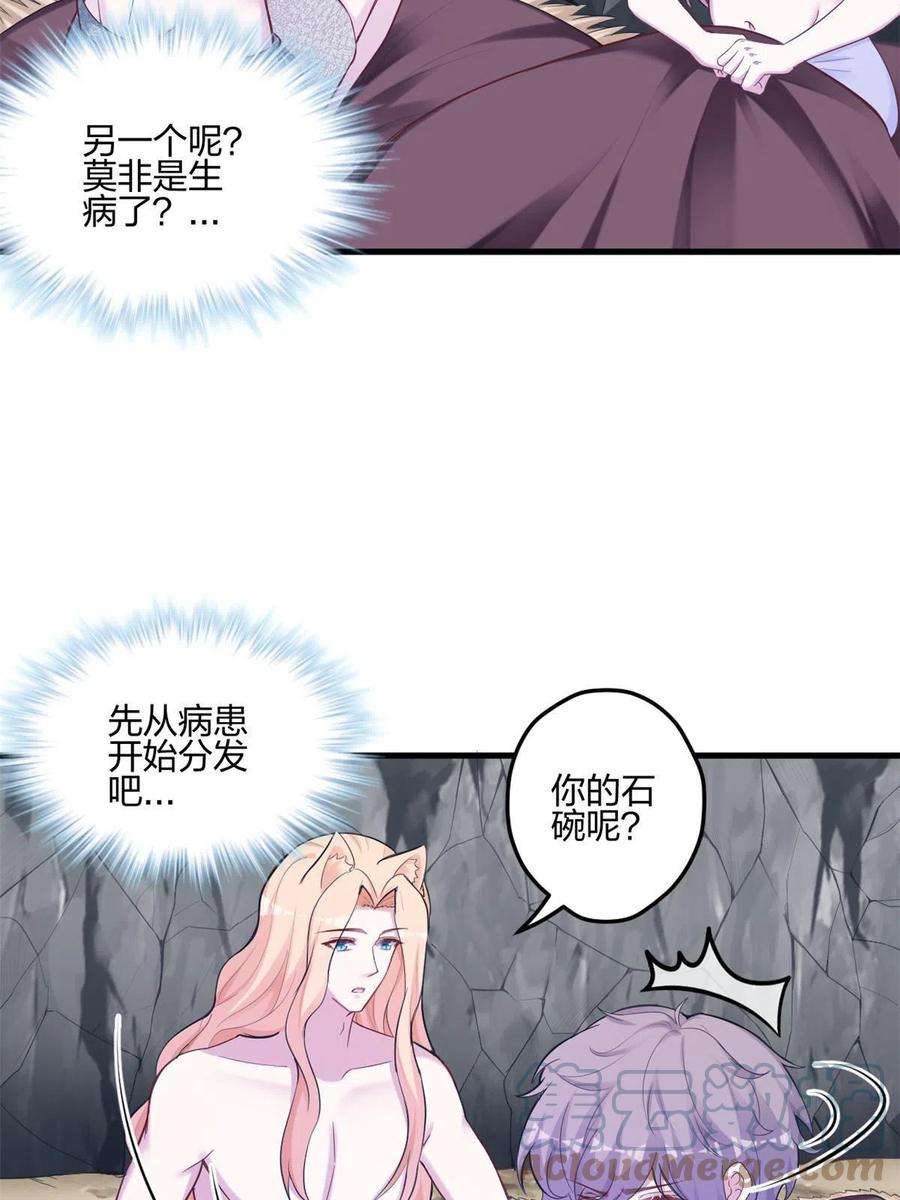 悠哉兽世：种种田，生生崽400