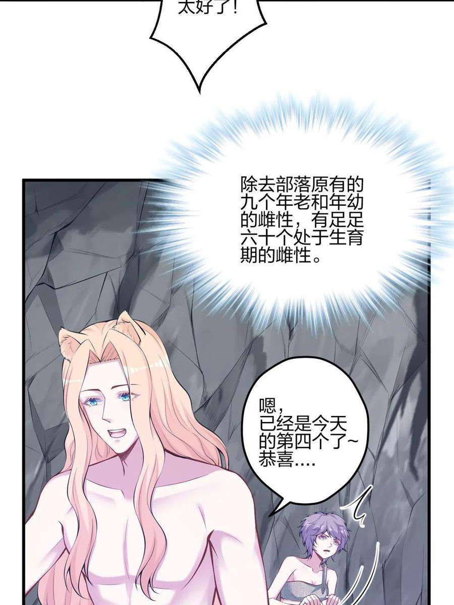 悠哉兽世：种种田，生生崽401