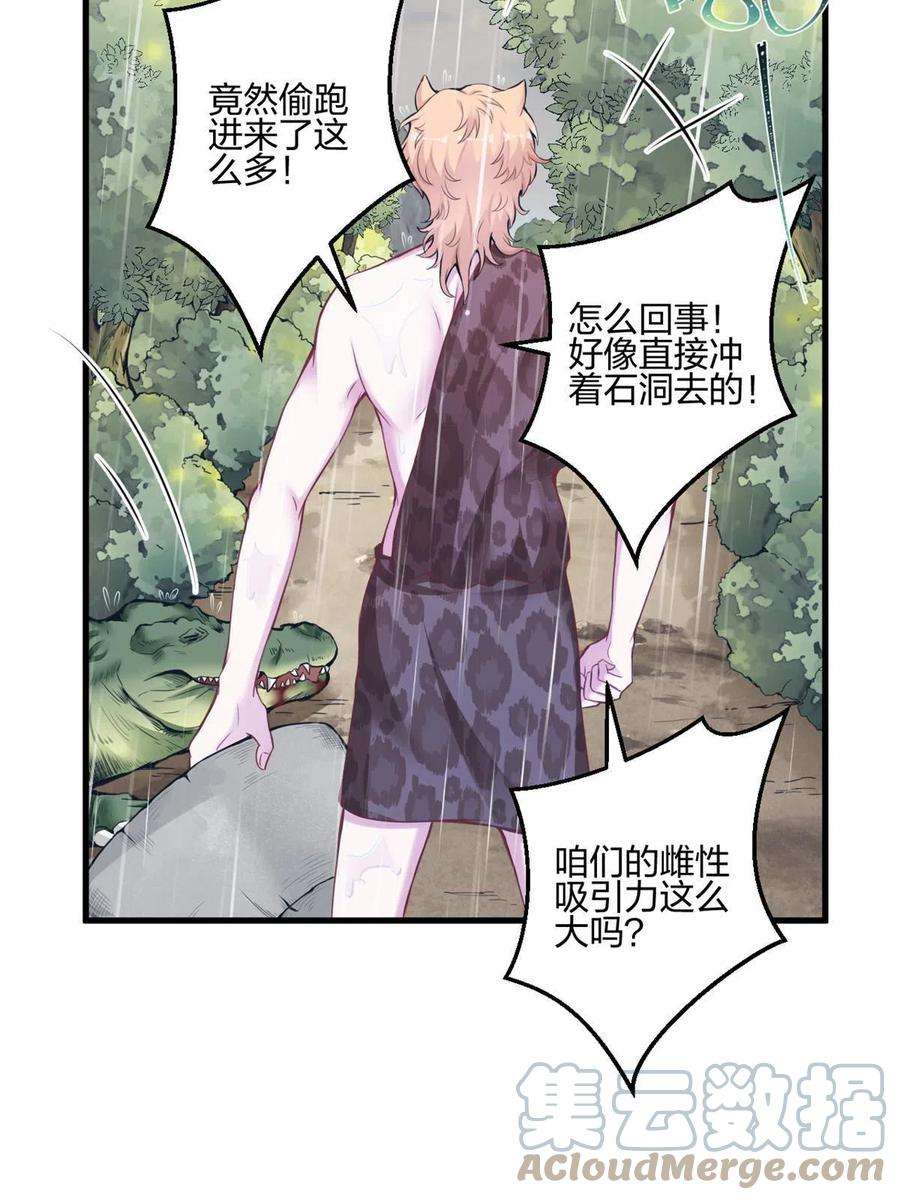 悠哉兽世：种种田，生生崽401