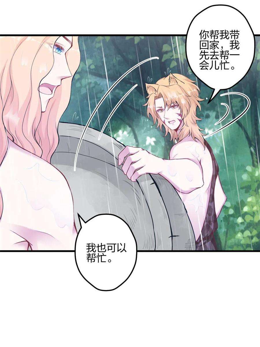 悠哉兽世：种种田，生生崽401